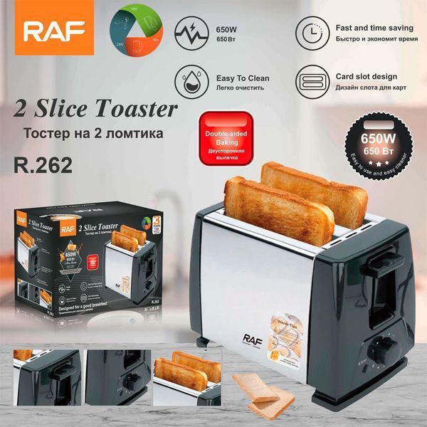 Raf Toaster R.262, 2 ломтика, 650 Вт R.262 фото